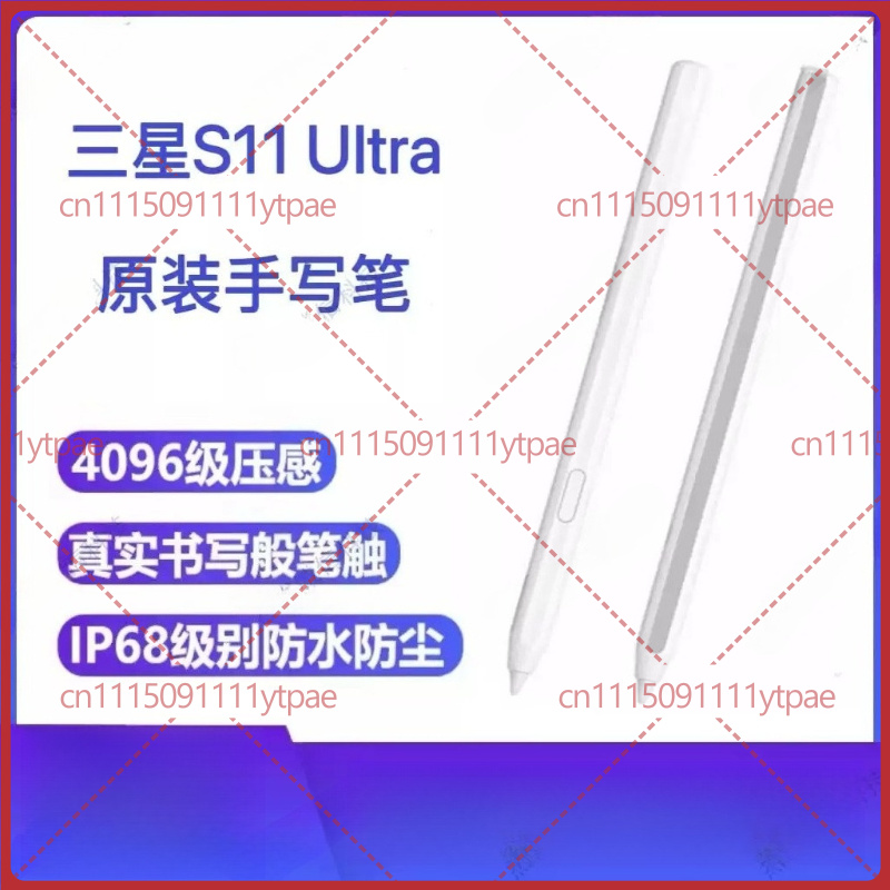 삼성 갤럭시 탭 S11 울트라 태블릿용 정품 자석 S펜 - Samsung Tablet Drawing Accessories 리뷰 및 가격